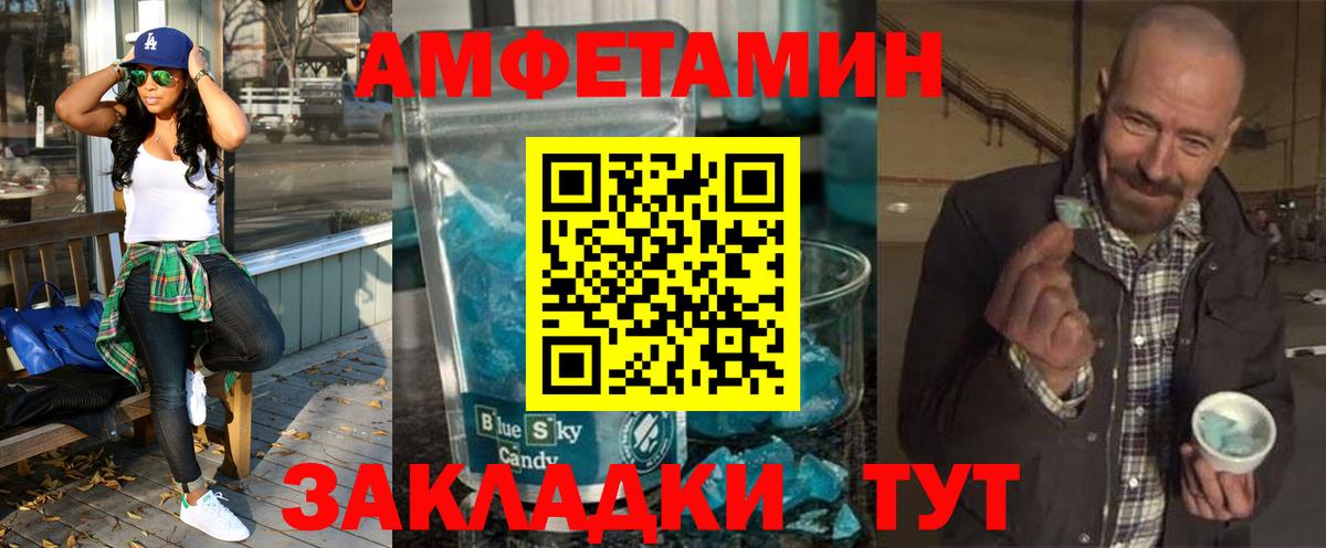 АМФЕТАМИН 98% Майкоп