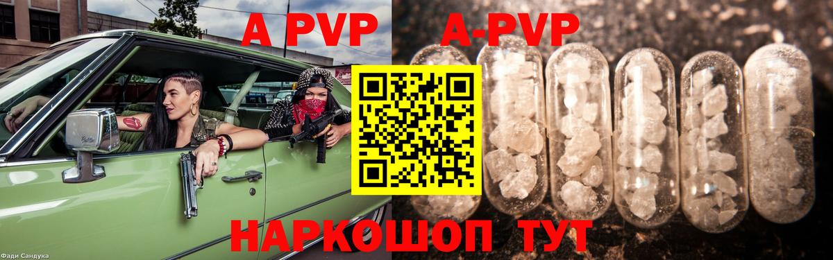 А ПВП  Альфа ПВП кристаллы  Майкоп  Вход с VPN  Alfa_PVP кристаллы 