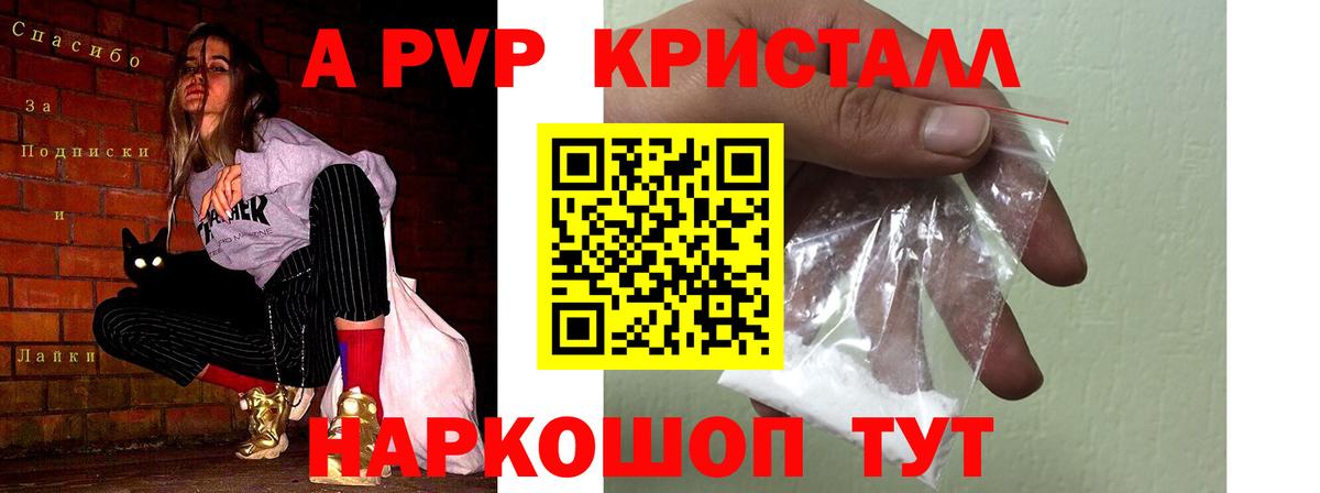 Alpha-PVP мука Майкоп