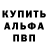 APVP Crystall kirill Datsko