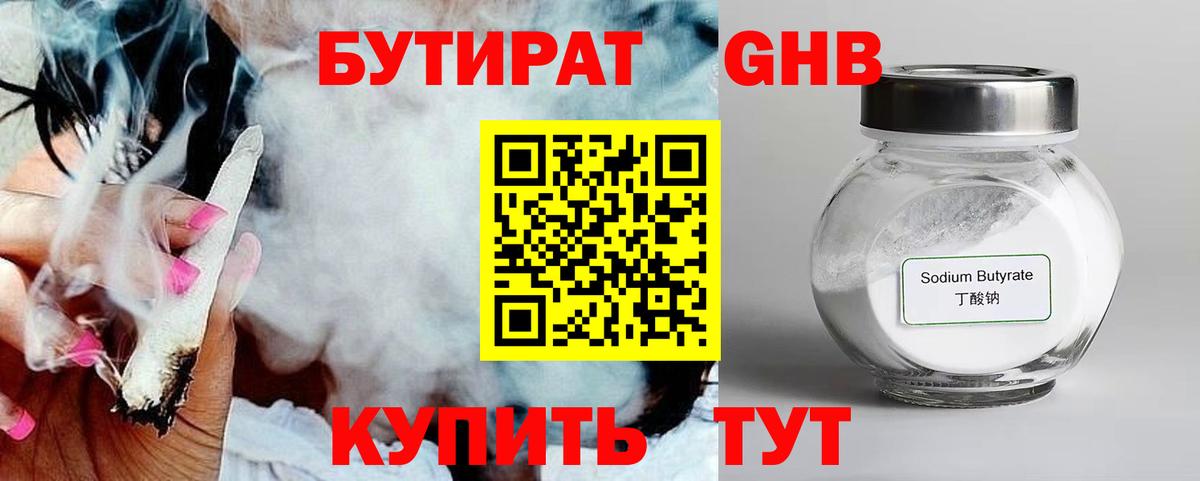 Бутират бутик  Вход с VPN  БУТИРАТ  Майкоп 