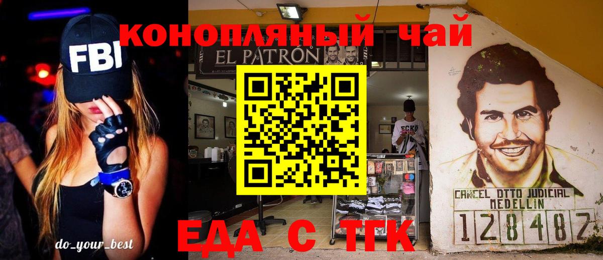 Печенье с ТГК конопля  Вход с VPN  Майкоп 