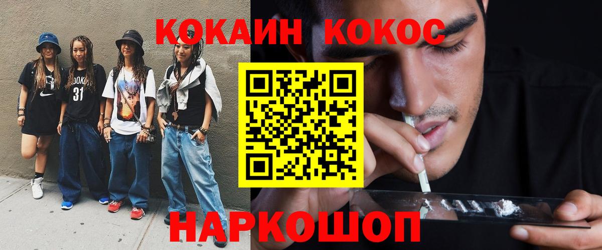 КОКАИН Боливия Майкоп