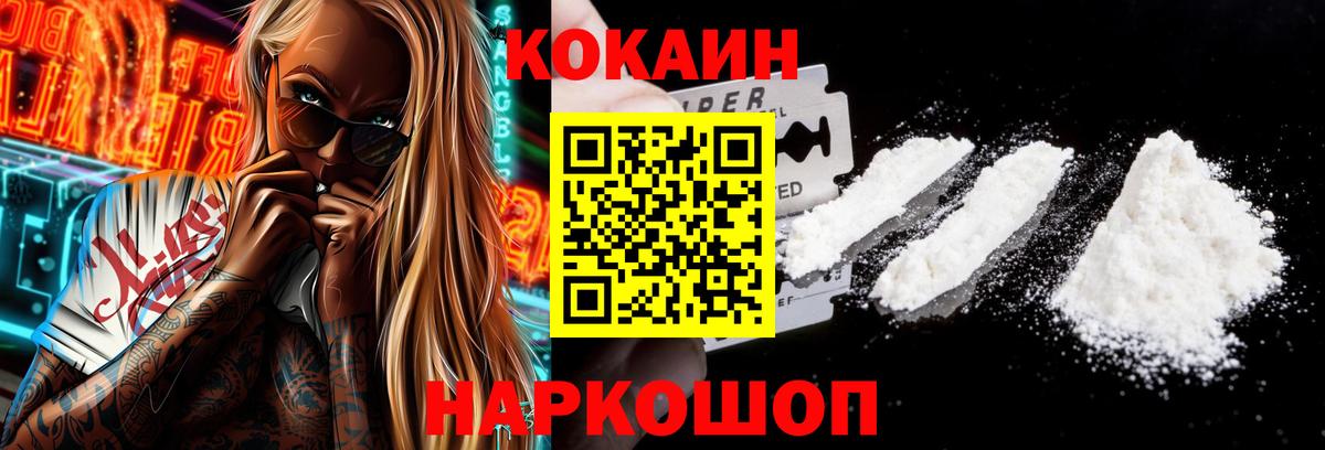 КОКАИН Колумбийский  даркнет сайт  Майкоп  Вход с VPN  Кокаин 98% 