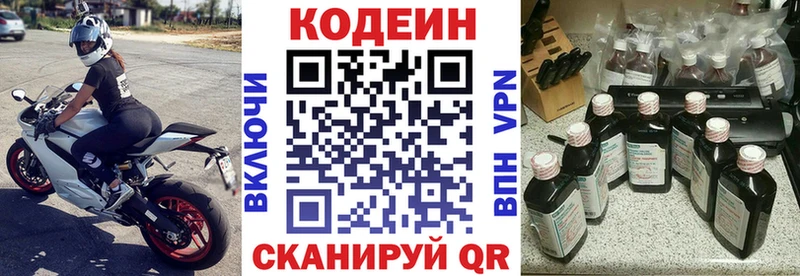 Кодеиновый сироп Lean Purple Drank  Майкоп 