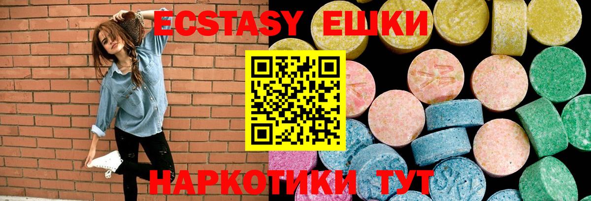 Экстази  Ecstasy DUBAI  Экстази Дубай  Вход с VPN  Майкоп 