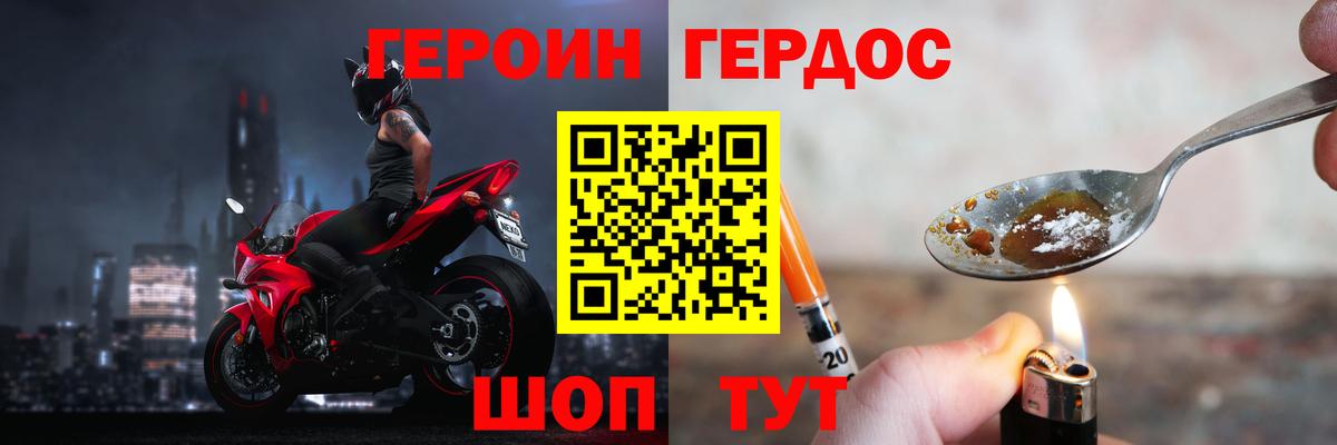 Героин гречка  ГЕРОИН  Майкоп  Вход с VPN 