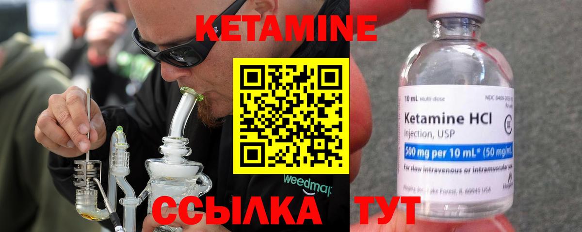 КЕТАМИН ketamine Майкоп