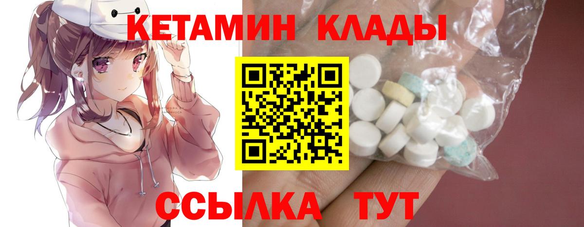 Майкоп  Кетамин ketamine  Вход с VPN  Кетамин VHQ 