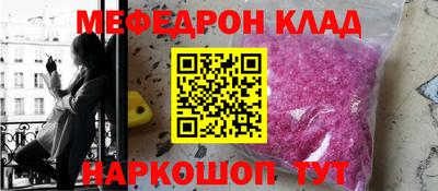 меф Изобильный
