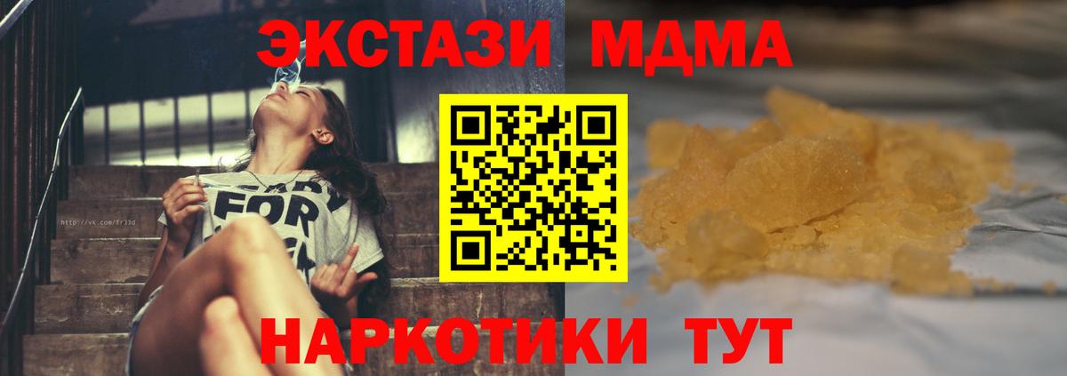 Майкоп  MDMA Molly  MDMA  Вход с VPN 