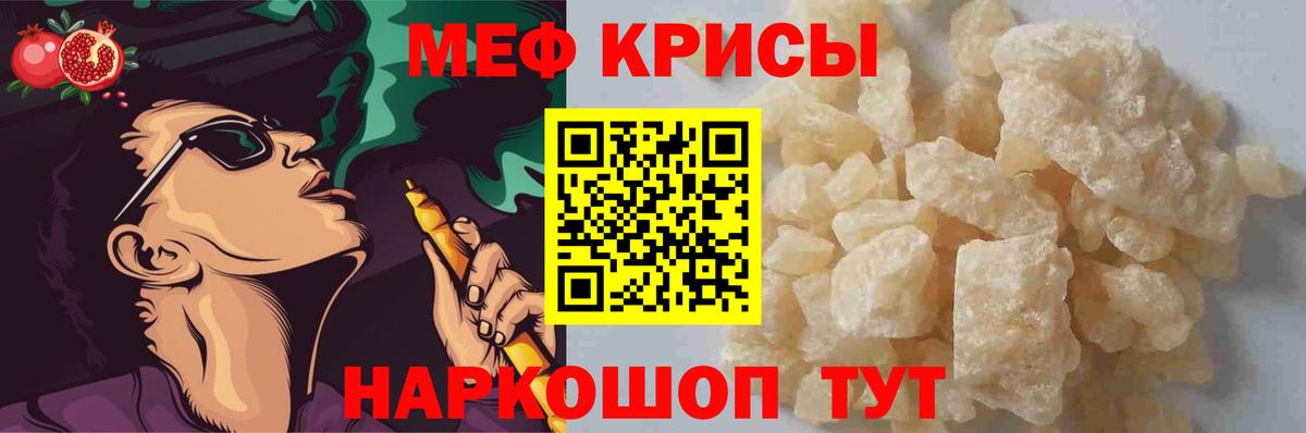 МЯУ-МЯУ mephedrone  Меф кристаллы  Майкоп  Вход с VPN 