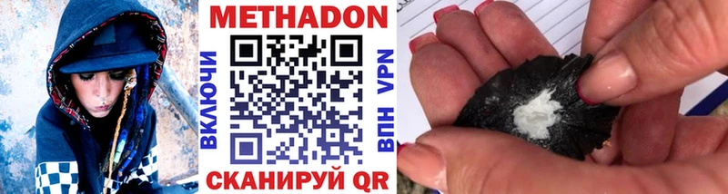 МЕТАДОН кристалл  darknet формула  Майкоп 