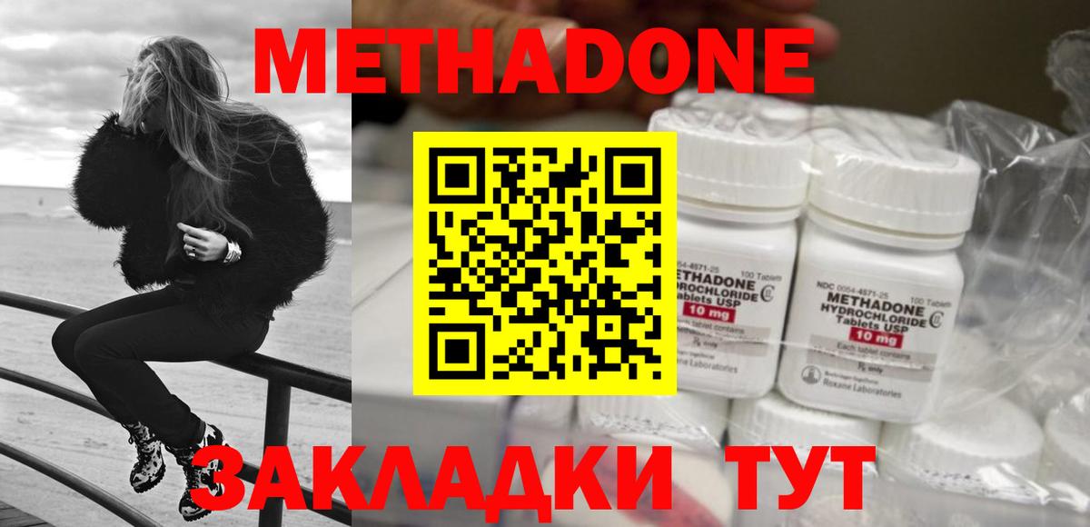 Майкоп  КОКАИН  Мефедрон   Вход с VPN  Канабис 