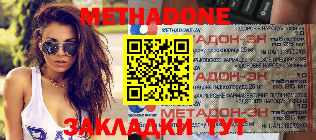 МЕТАДОН кристалл  Вход с VPN  МЕТАДОН кристалл  Майкоп 