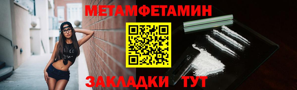 Майкоп  Метамфетамин витя  Вход с VPN 