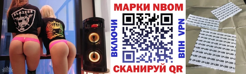 Марки N-bome 1,5мг  Майкоп 