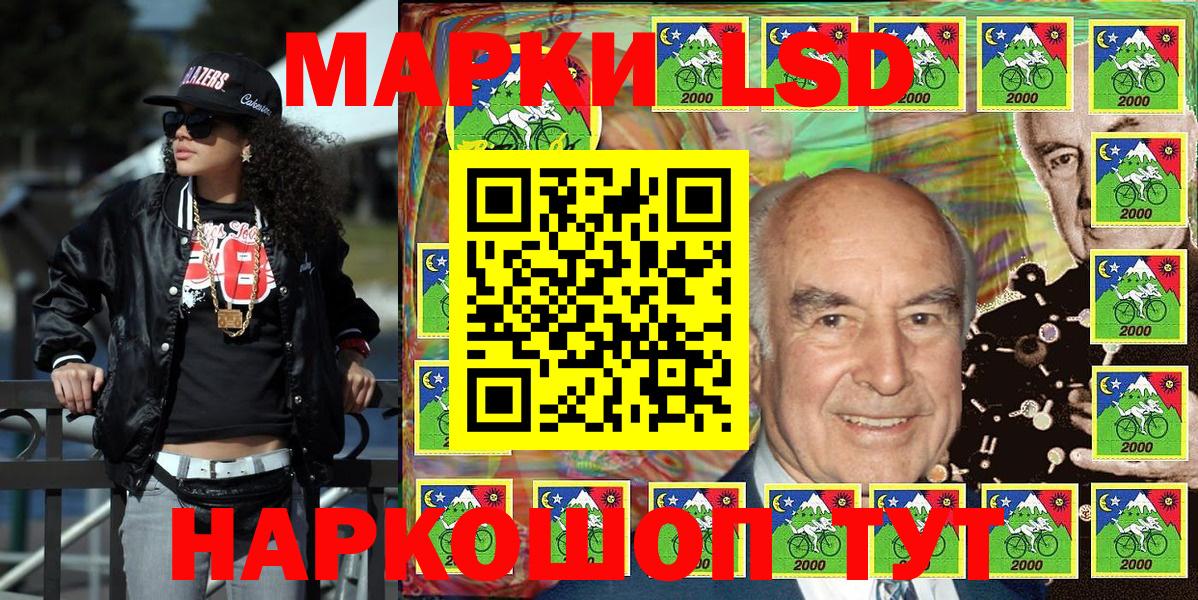 Марки N-bome 1,8мг Майкоп