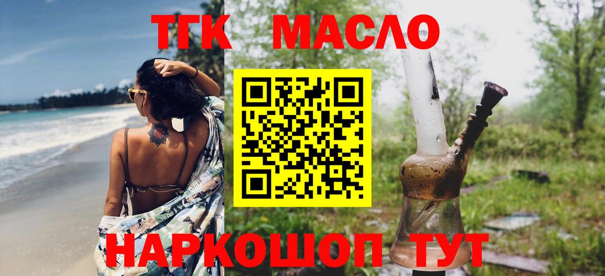 ТГК Wax Майкоп